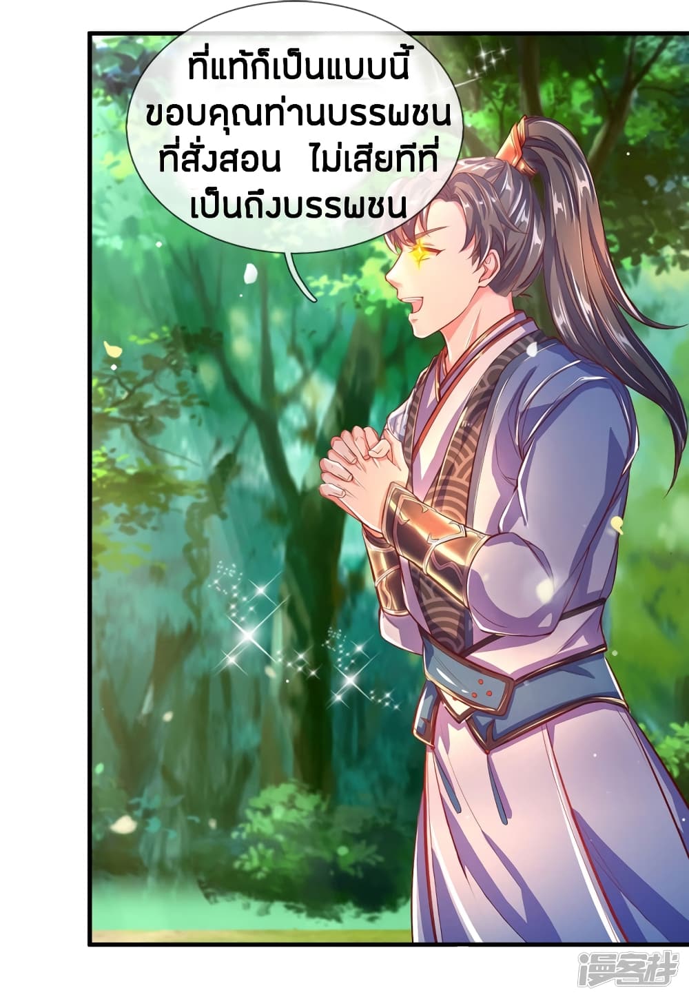 à¸­à¹ˆà¸²à¸™à¸¡à¸±à¸‡à¸‡à¸°