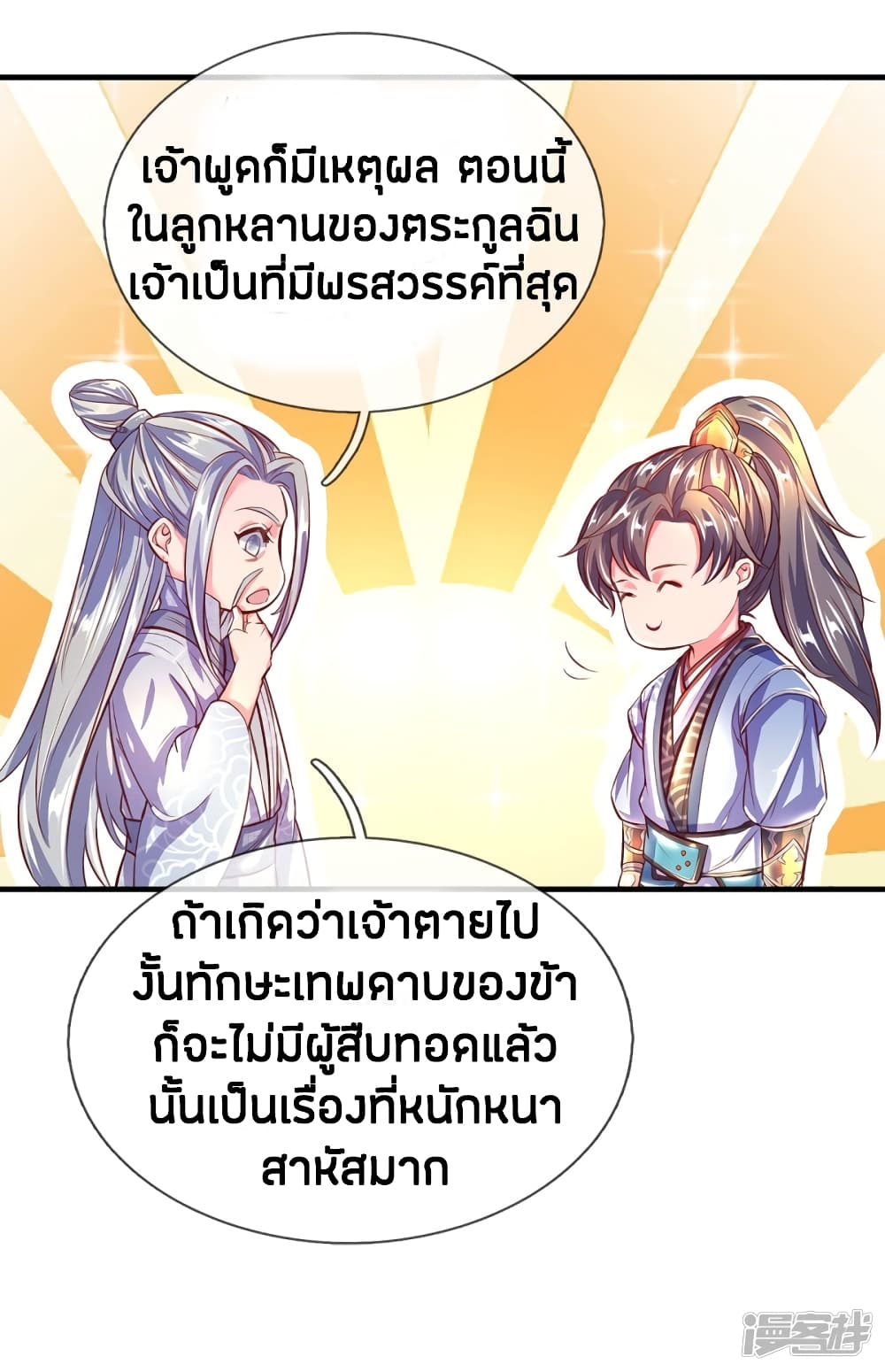 à¸­à¹ˆà¸²à¸™à¸¡à¸±à¸‡à¸‡à¸°