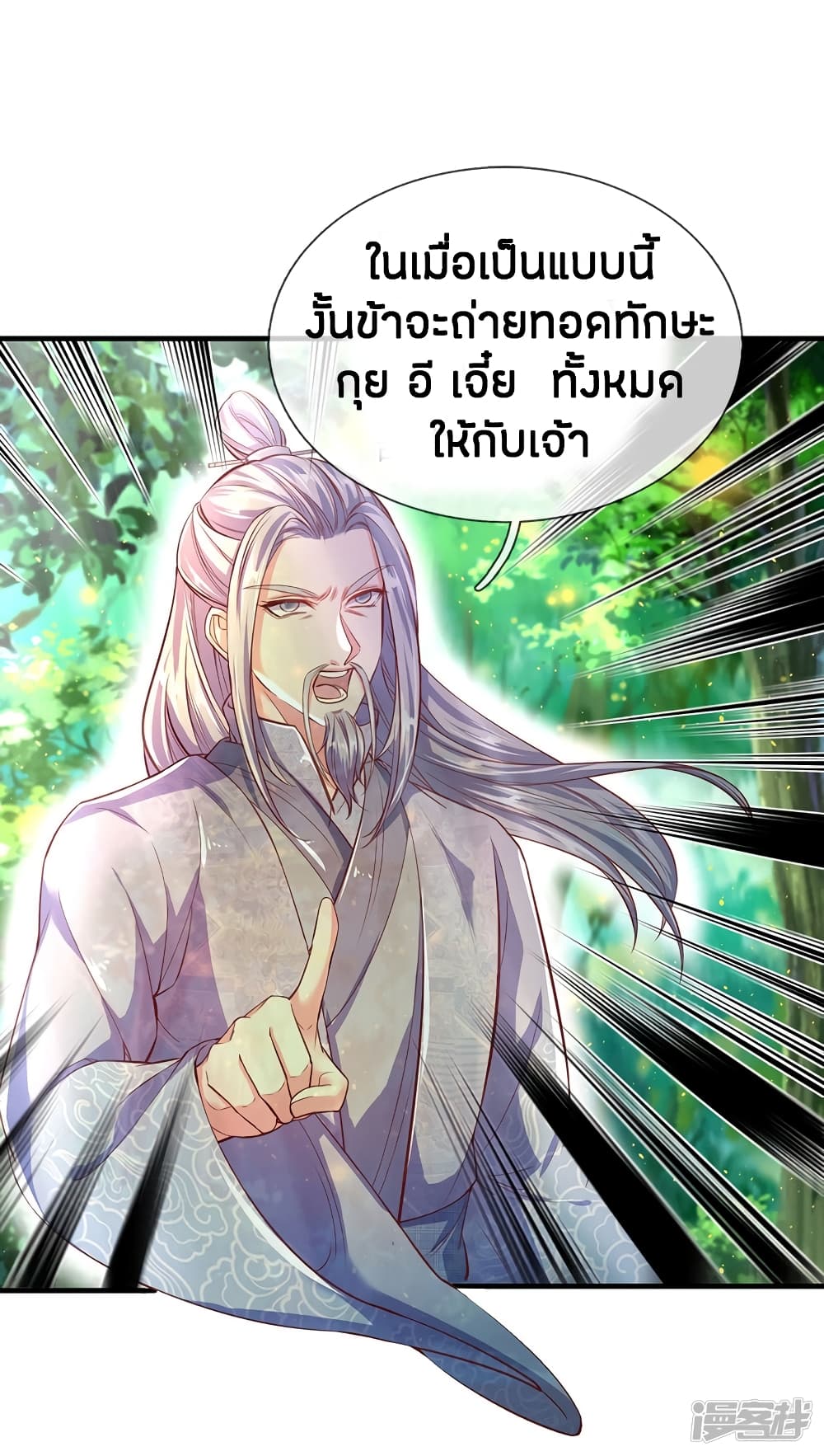 à¸­à¹ˆà¸²à¸™à¸¡à¸±à¸‡à¸‡à¸°