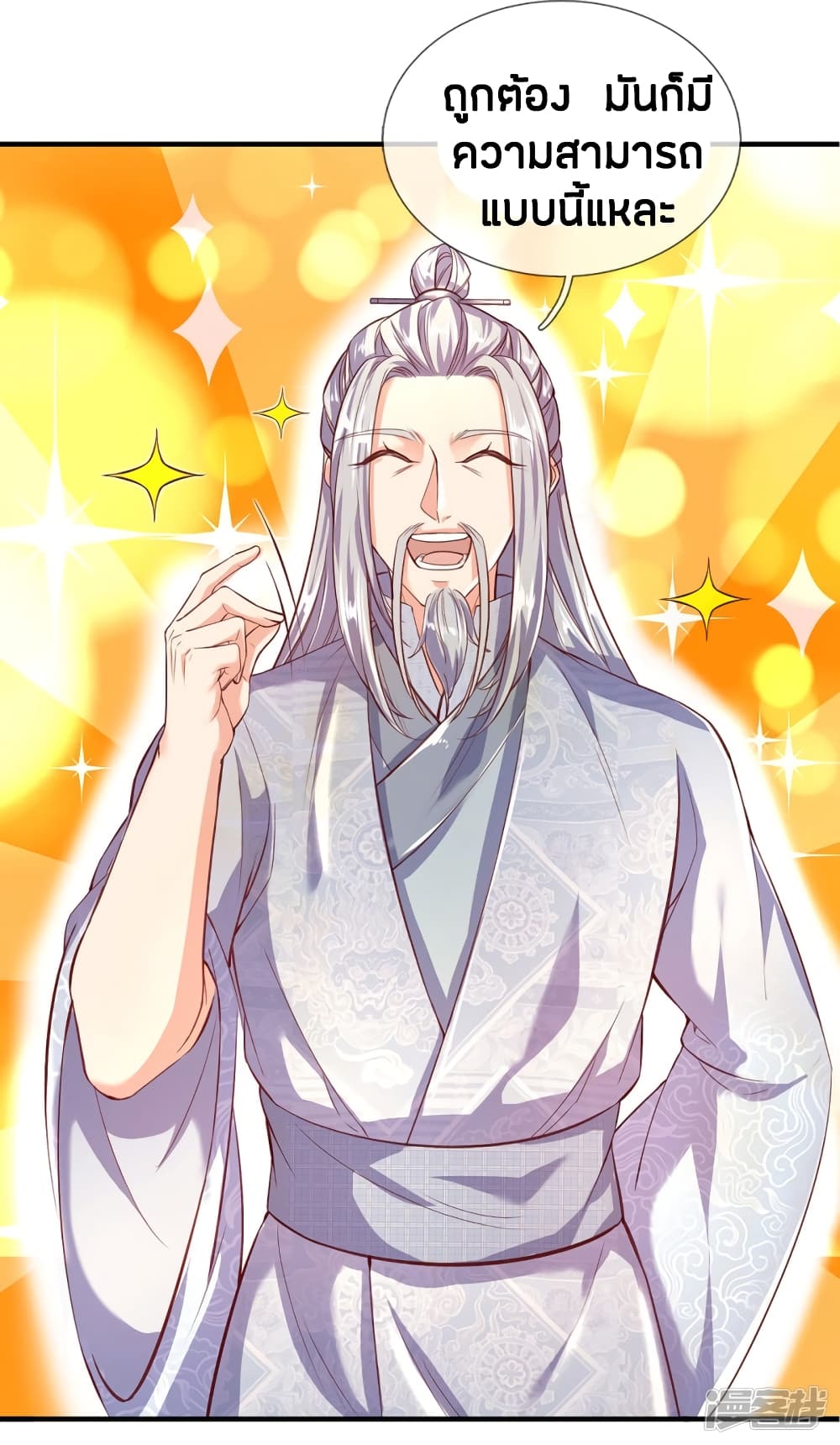 à¸­à¹ˆà¸²à¸™à¸¡à¸±à¸‡à¸‡à¸°