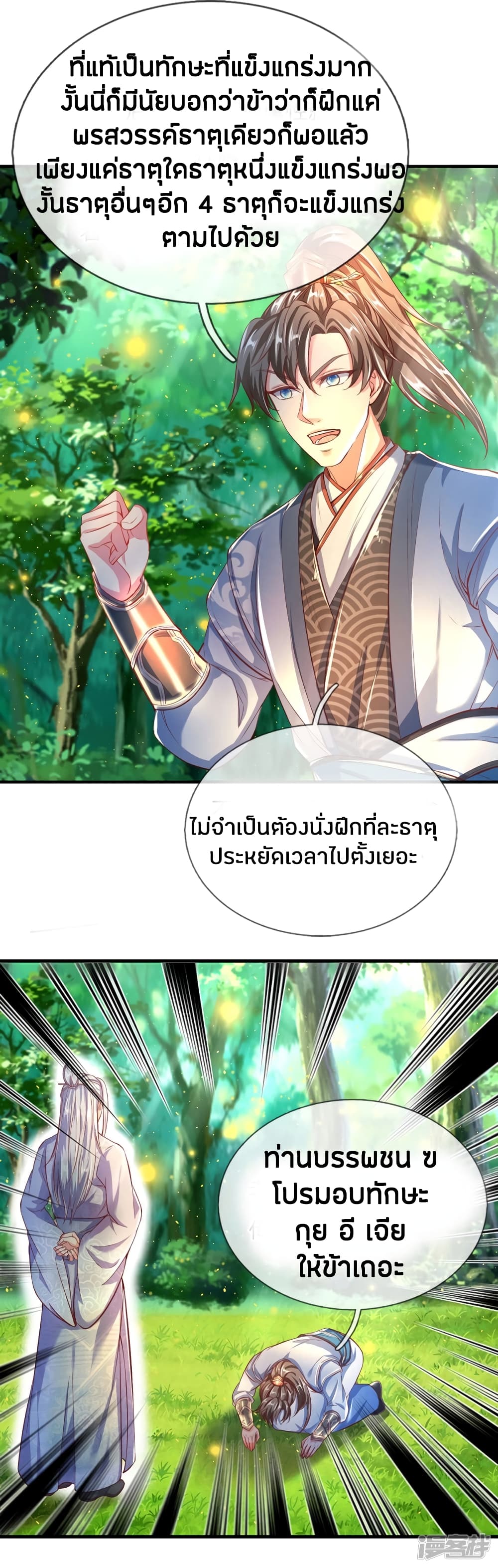 à¸­à¹ˆà¸²à¸™à¸¡à¸±à¸‡à¸‡à¸°