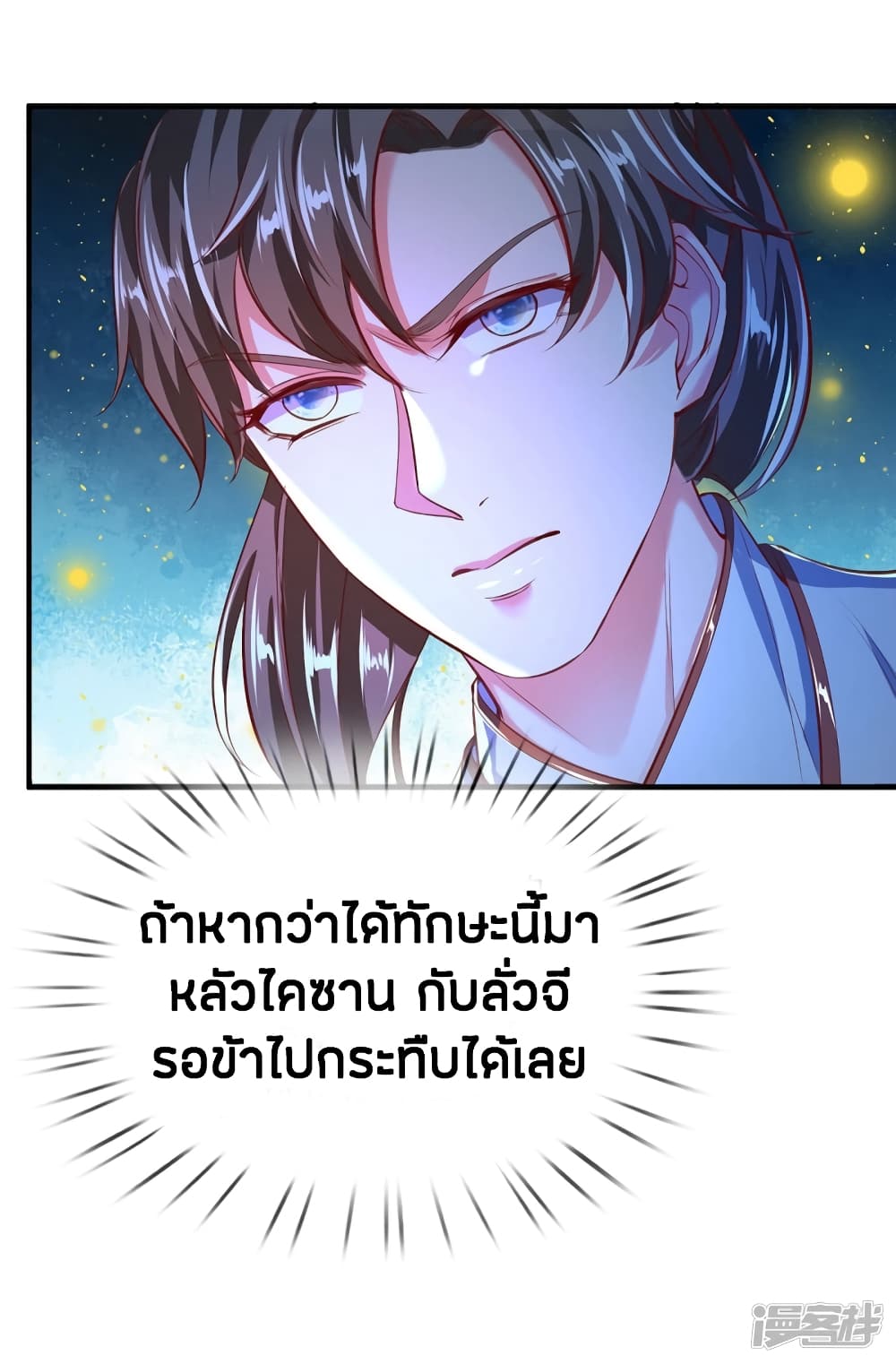 à¸­à¹ˆà¸²à¸™à¸¡à¸±à¸‡à¸‡à¸°