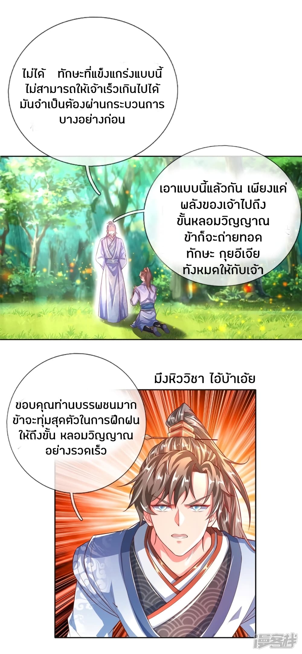 à¸­à¹ˆà¸²à¸™à¸¡à¸±à¸‡à¸‡à¸°