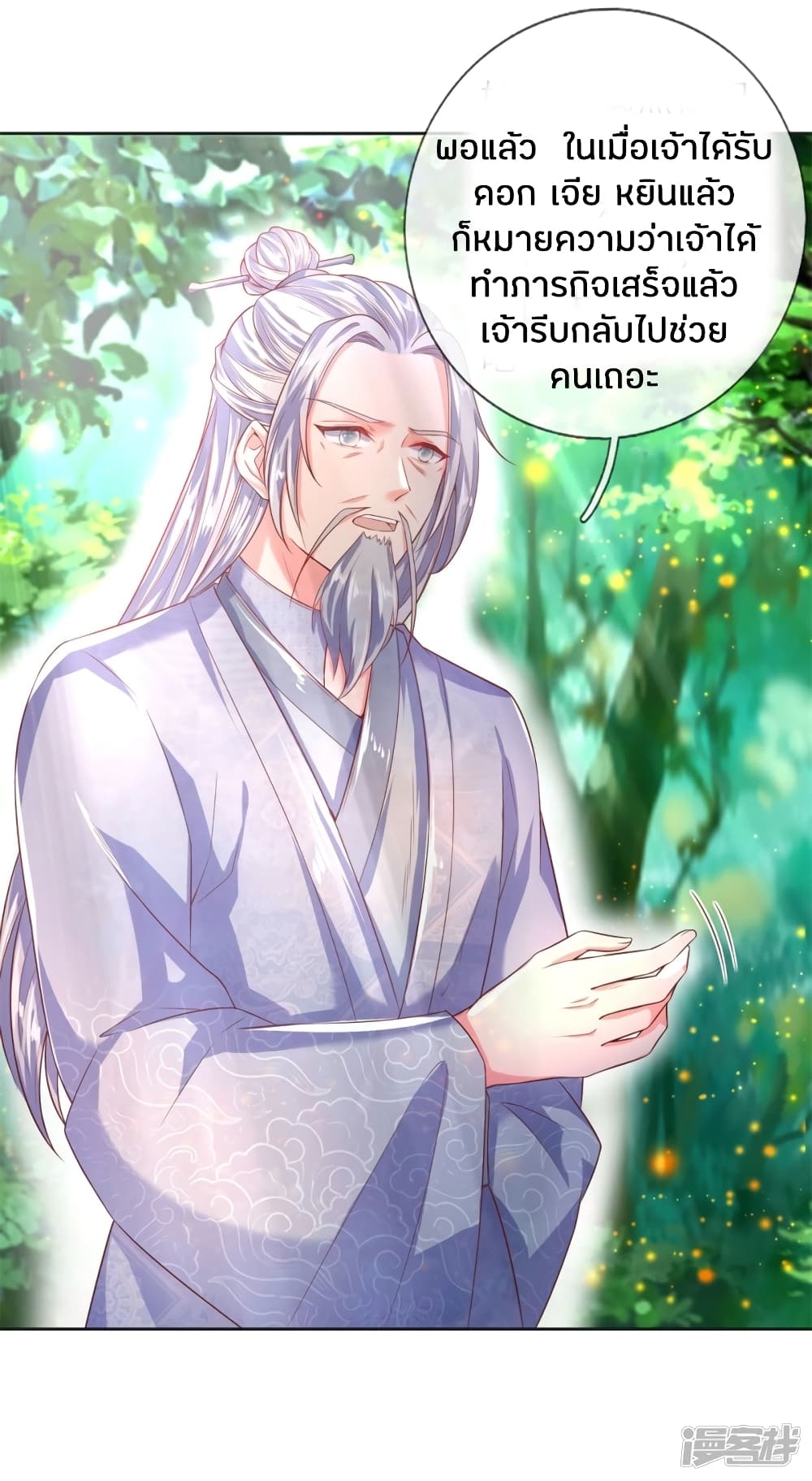 à¸­à¹ˆà¸²à¸™à¸¡à¸±à¸‡à¸‡à¸°