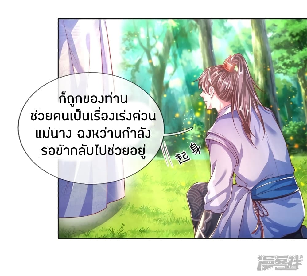 à¸­à¹ˆà¸²à¸™à¸¡à¸±à¸‡à¸‡à¸°