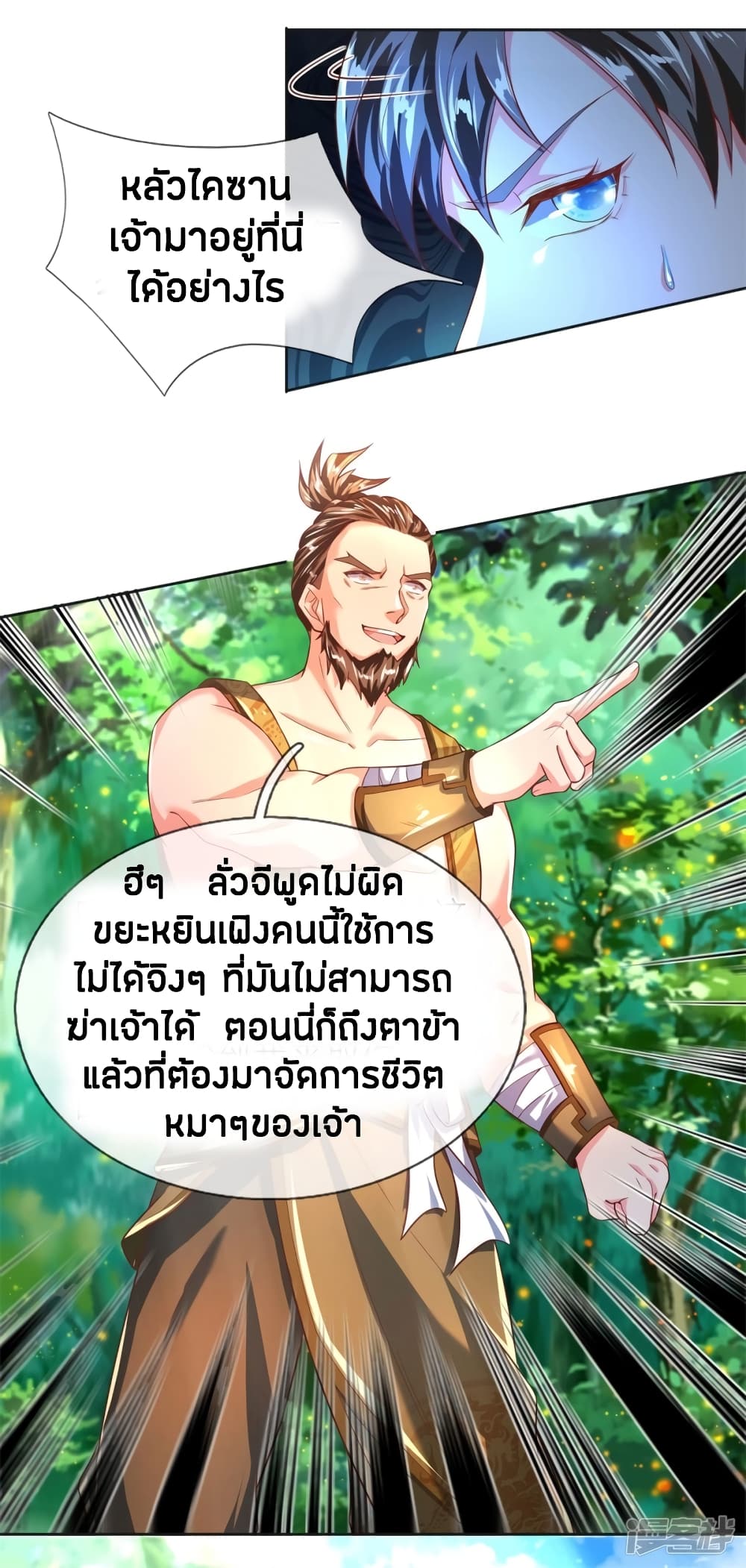 à¸­à¹ˆà¸²à¸™à¸¡à¸±à¸‡à¸‡à¸°