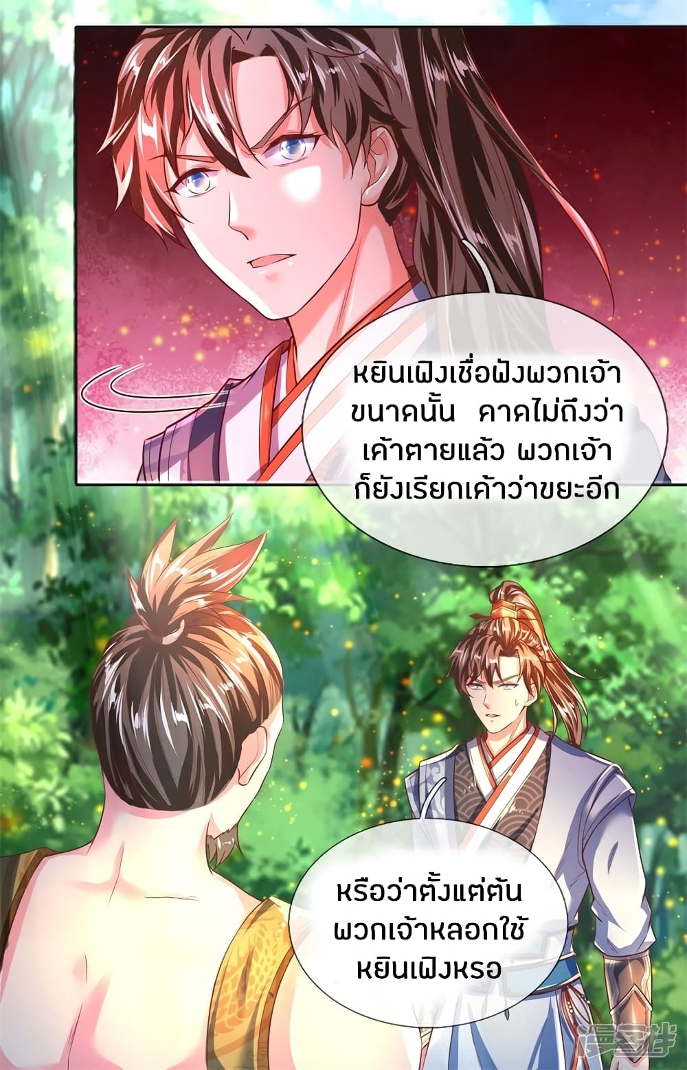 à¸­à¹ˆà¸²à¸™à¸¡à¸±à¸‡à¸‡à¸°