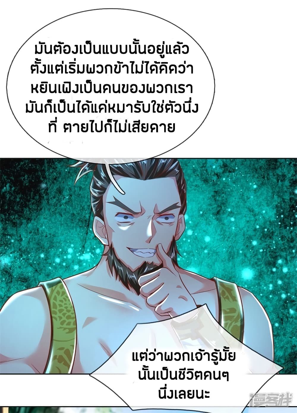 à¸­à¹ˆà¸²à¸™à¸¡à¸±à¸‡à¸‡à¸°