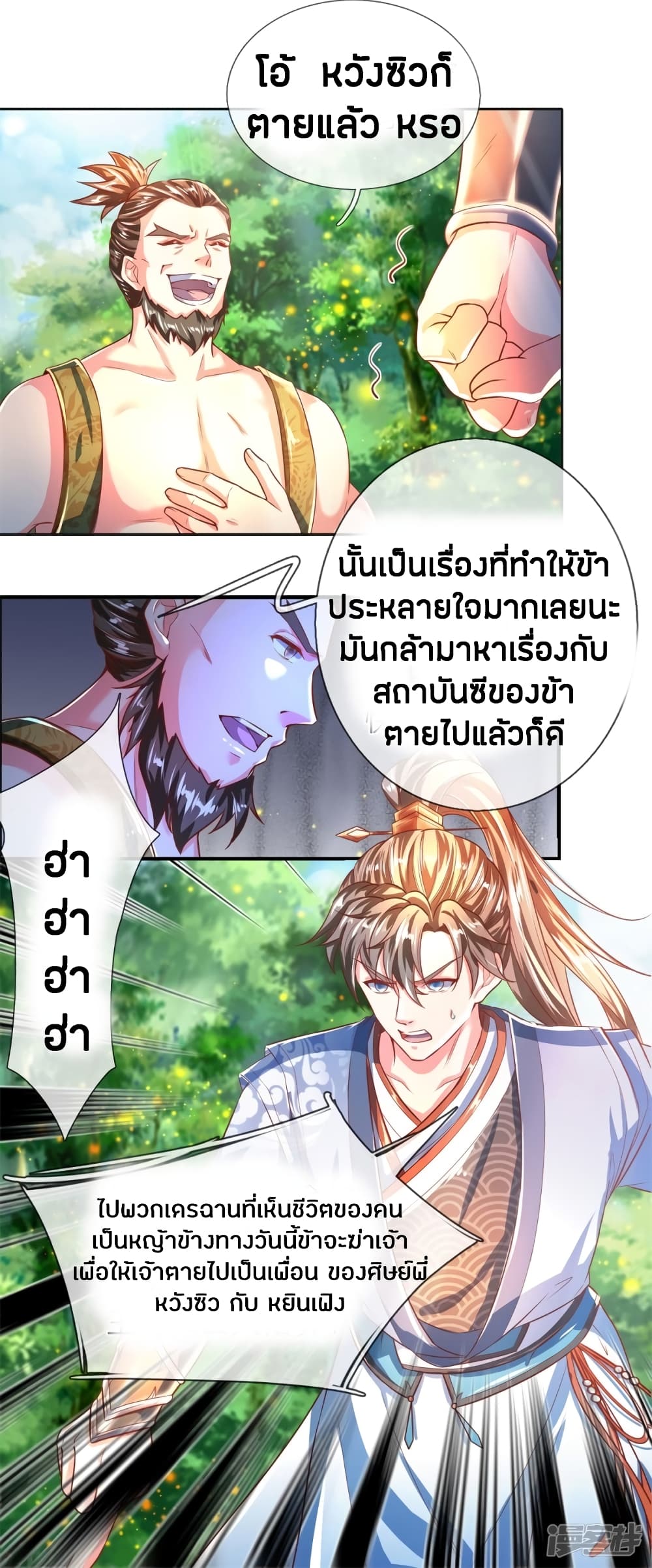 à¸­à¹ˆà¸²à¸™à¸¡à¸±à¸‡à¸‡à¸°