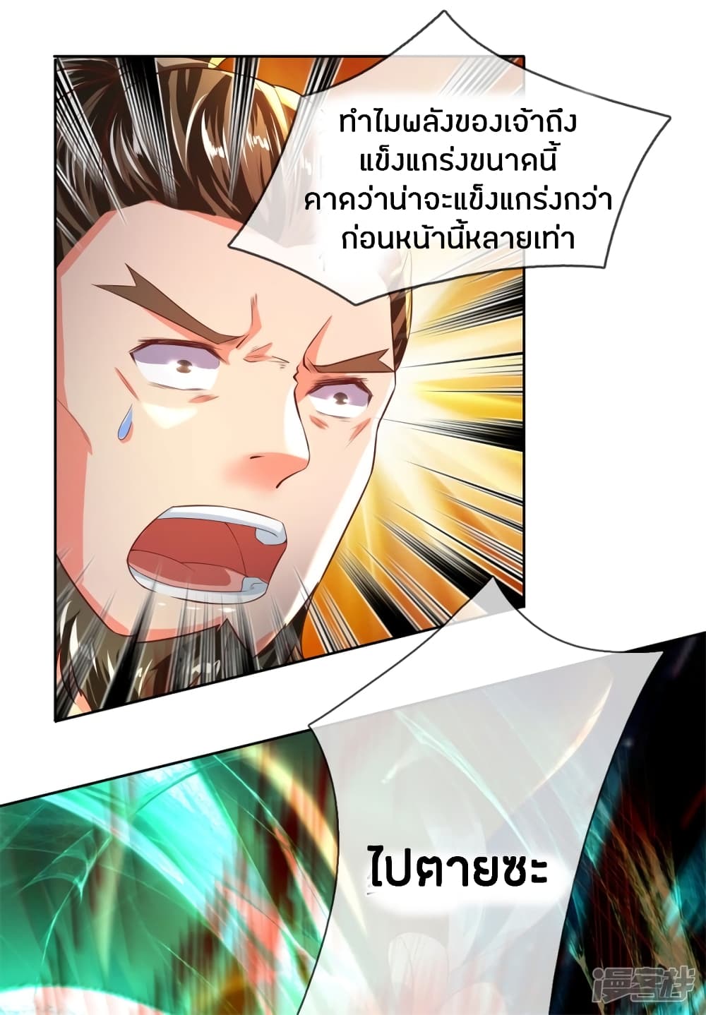 à¸­à¹ˆà¸²à¸™à¸¡à¸±à¸‡à¸‡à¸°