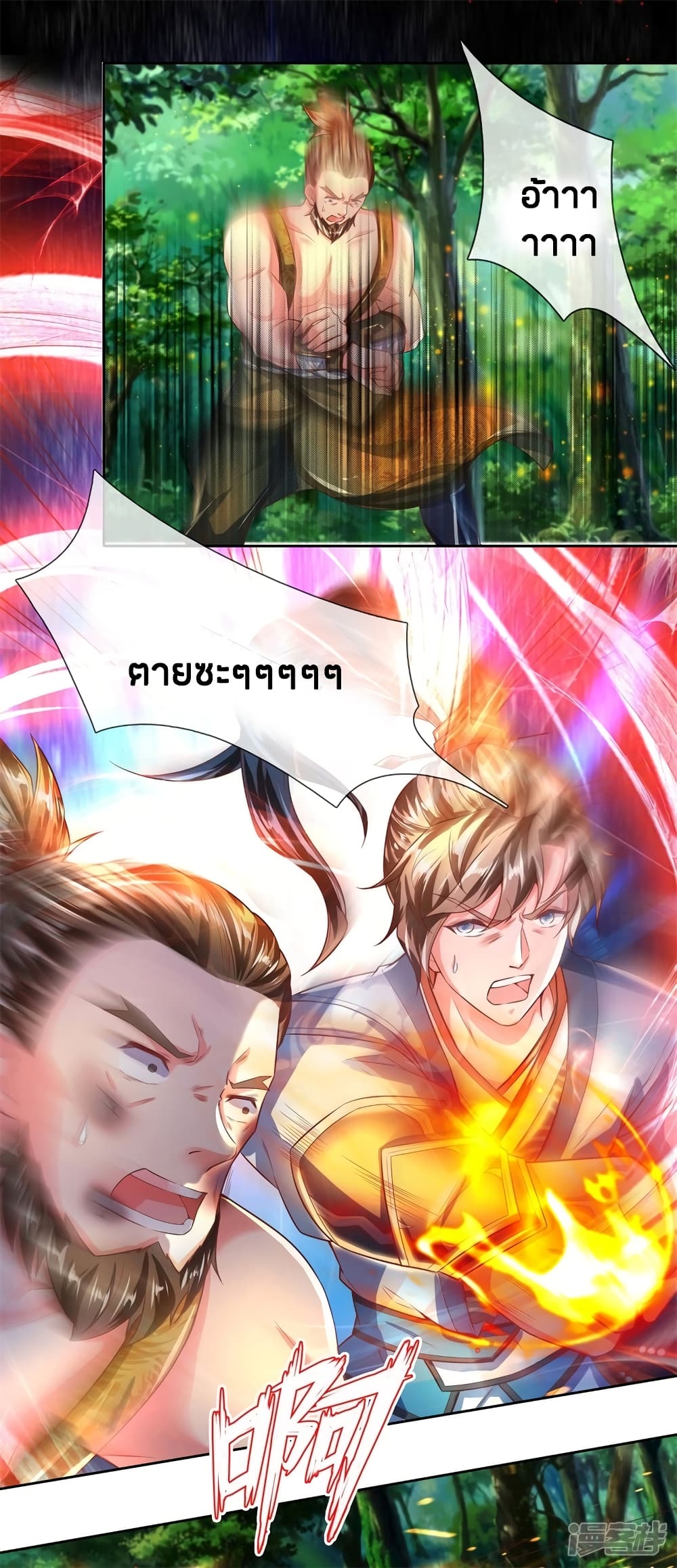 à¸­à¹ˆà¸²à¸™à¸¡à¸±à¸‡à¸‡à¸°