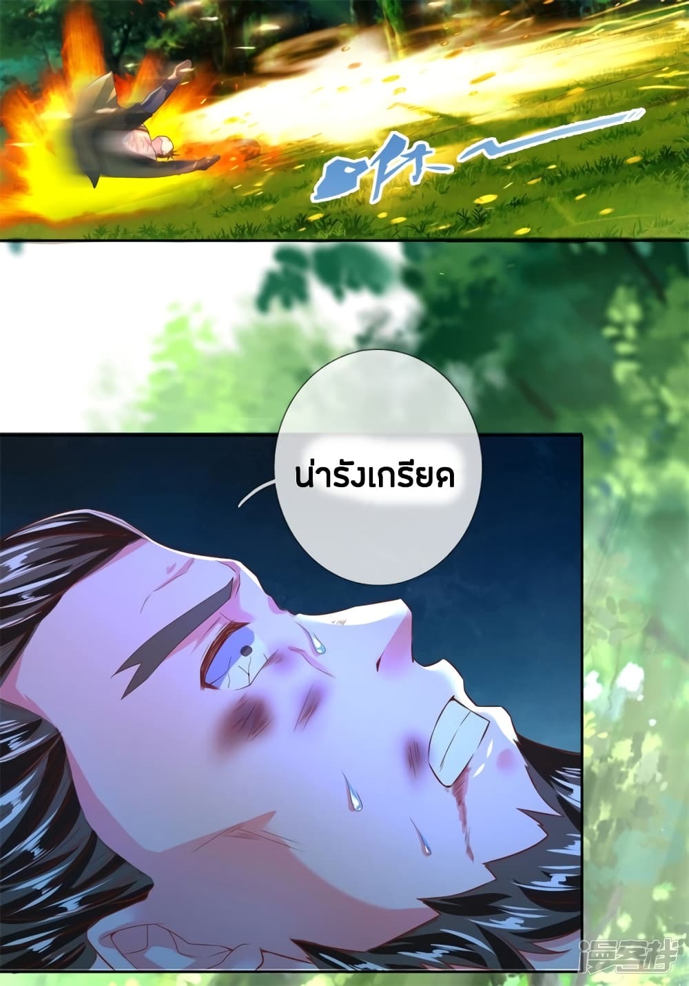 à¸­à¹ˆà¸²à¸™à¸¡à¸±à¸‡à¸‡à¸°