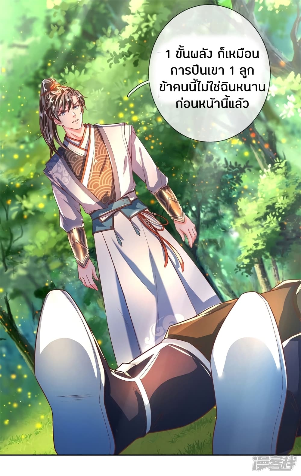 à¸­à¹ˆà¸²à¸™à¸¡à¸±à¸‡à¸‡à¸°