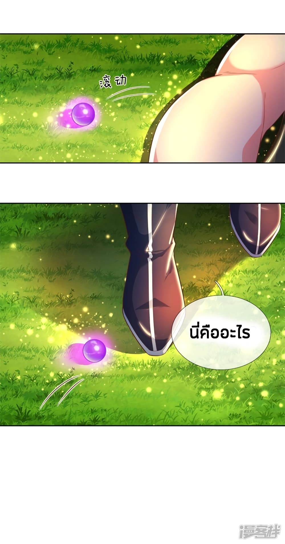 à¸­à¹ˆà¸²à¸™à¸¡à¸±à¸‡à¸‡à¸°