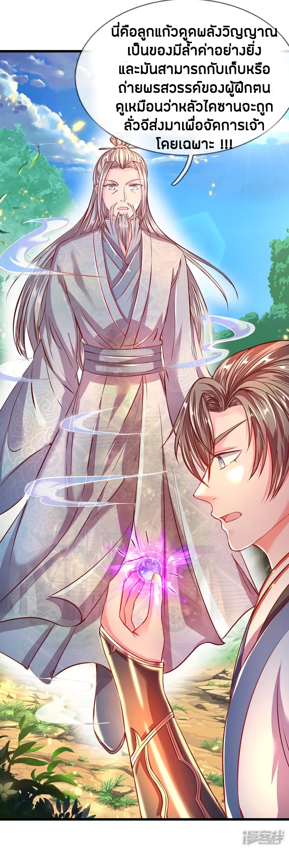 à¸­à¹ˆà¸²à¸™à¸¡à¸±à¸‡à¸‡à¸°