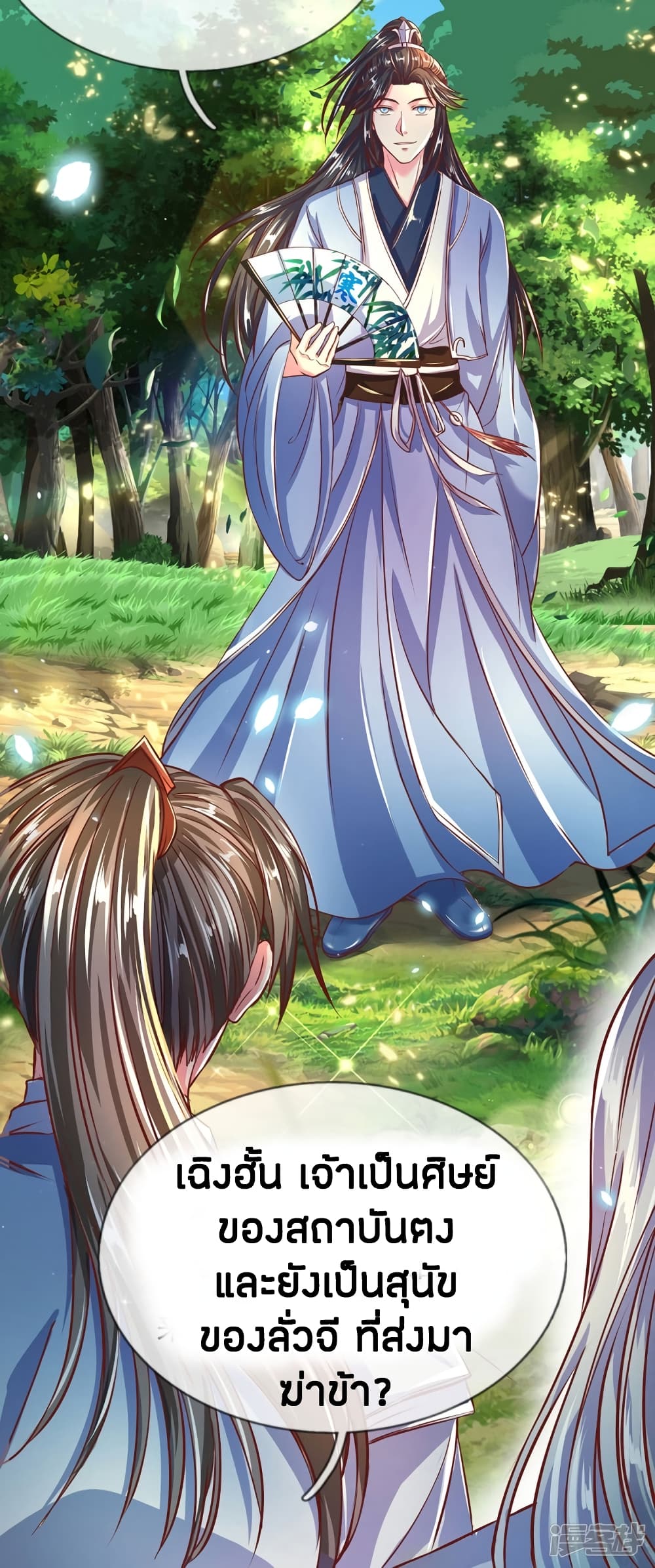 à¸­à¹ˆà¸²à¸™à¸¡à¸±à¸‡à¸‡à¸°