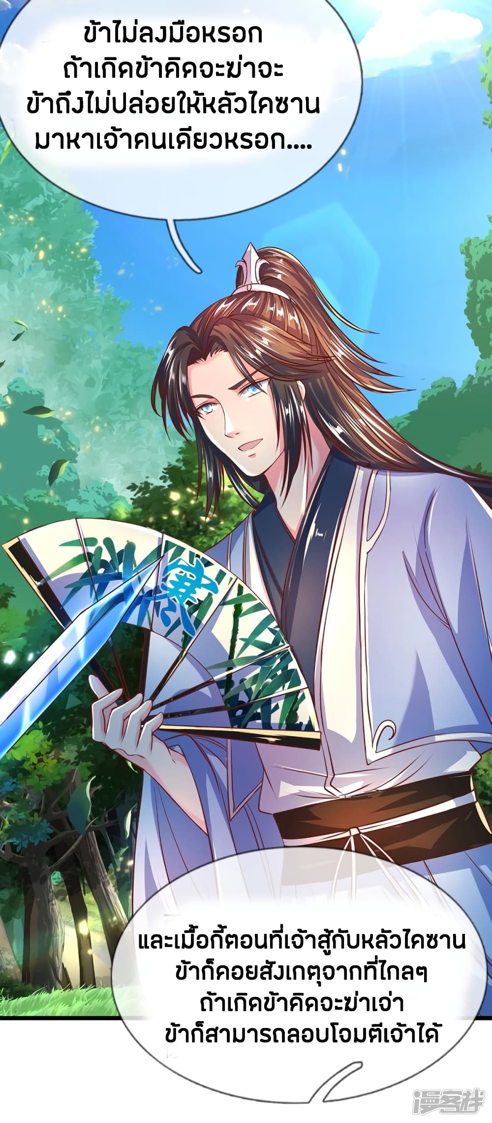 à¸­à¹ˆà¸²à¸™à¸¡à¸±à¸‡à¸‡à¸°