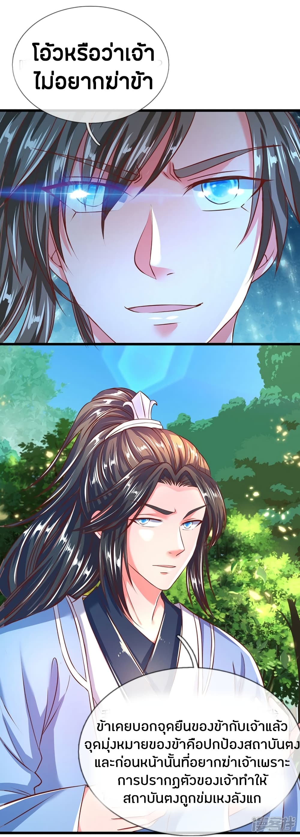 à¸­à¹ˆà¸²à¸™à¸¡à¸±à¸‡à¸‡à¸°