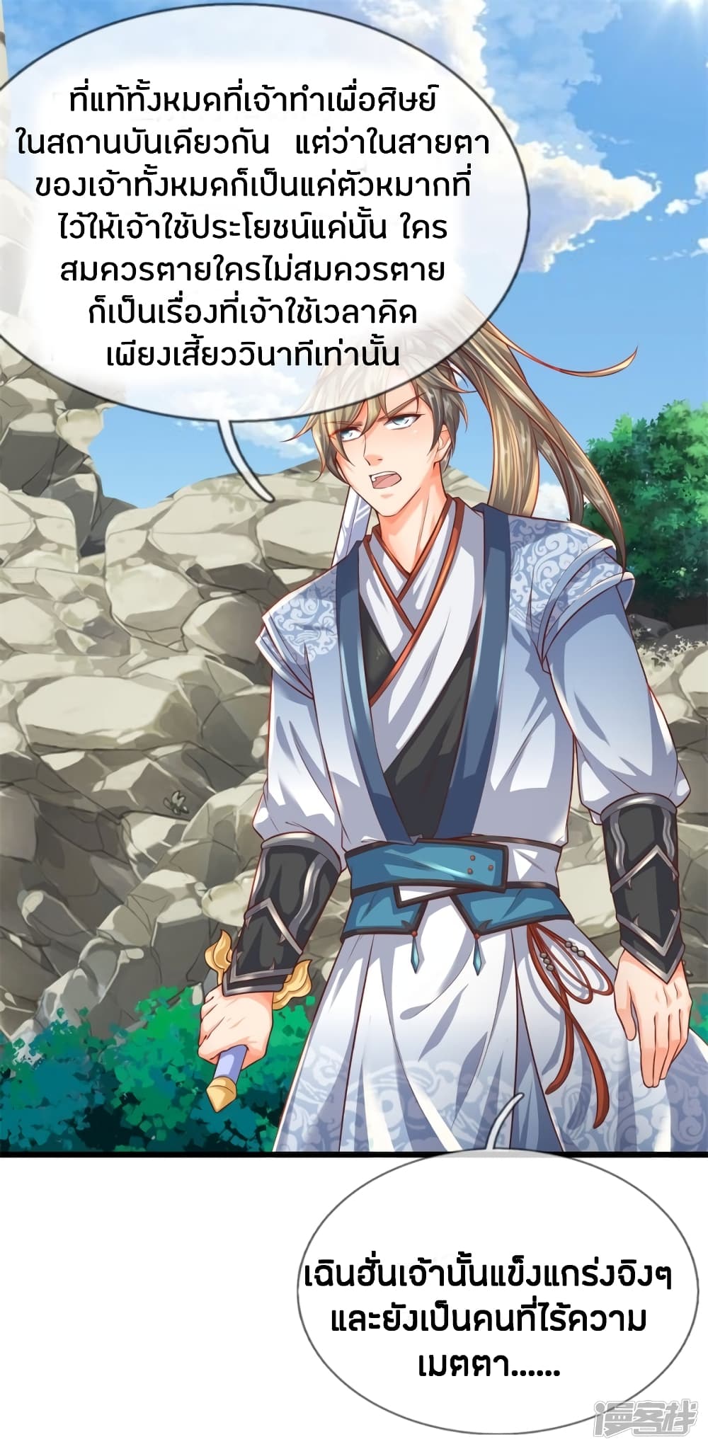 à¸­à¹ˆà¸²à¸™à¸¡à¸±à¸‡à¸‡à¸°