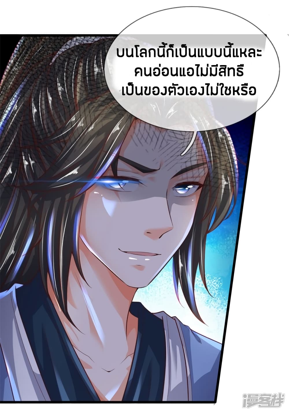 à¸­à¹ˆà¸²à¸™à¸¡à¸±à¸‡à¸‡à¸°