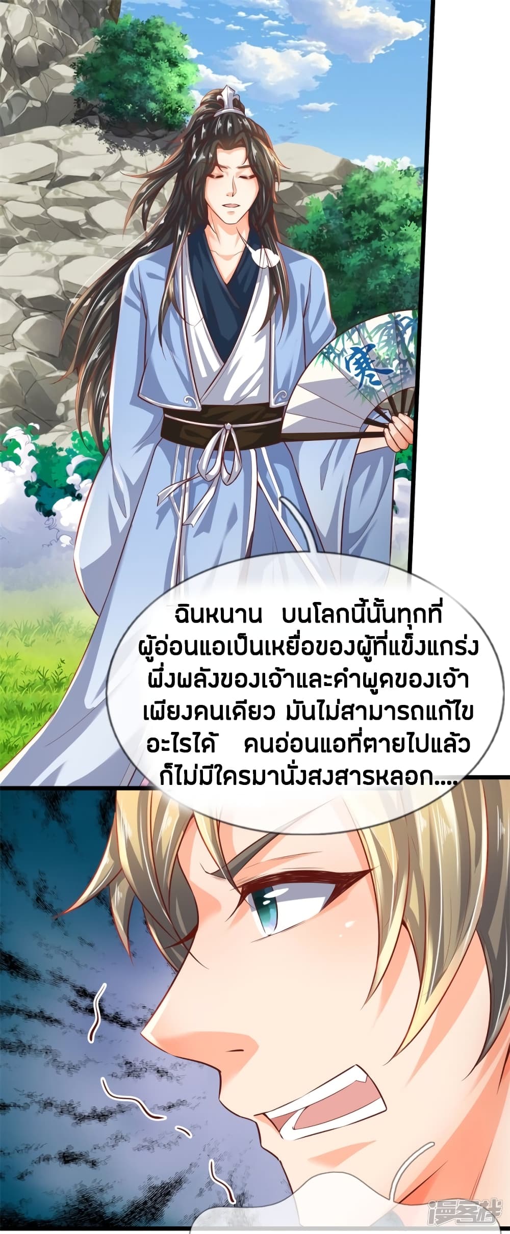 à¸­à¹ˆà¸²à¸™à¸¡à¸±à¸‡à¸‡à¸°