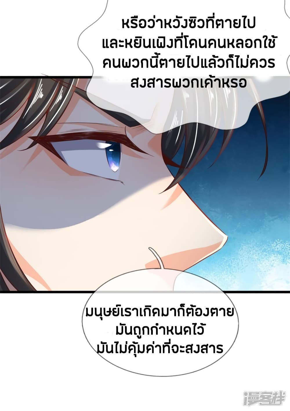 à¸­à¹ˆà¸²à¸™à¸¡à¸±à¸‡à¸‡à¸°