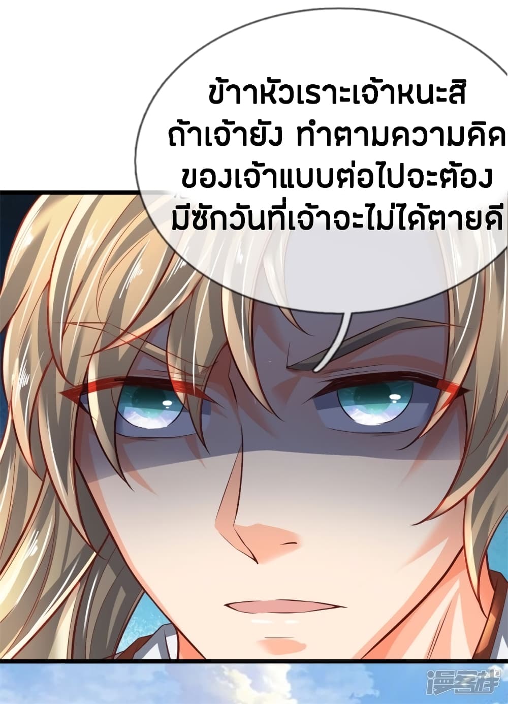 à¸­à¹ˆà¸²à¸™à¸¡à¸±à¸‡à¸‡à¸°