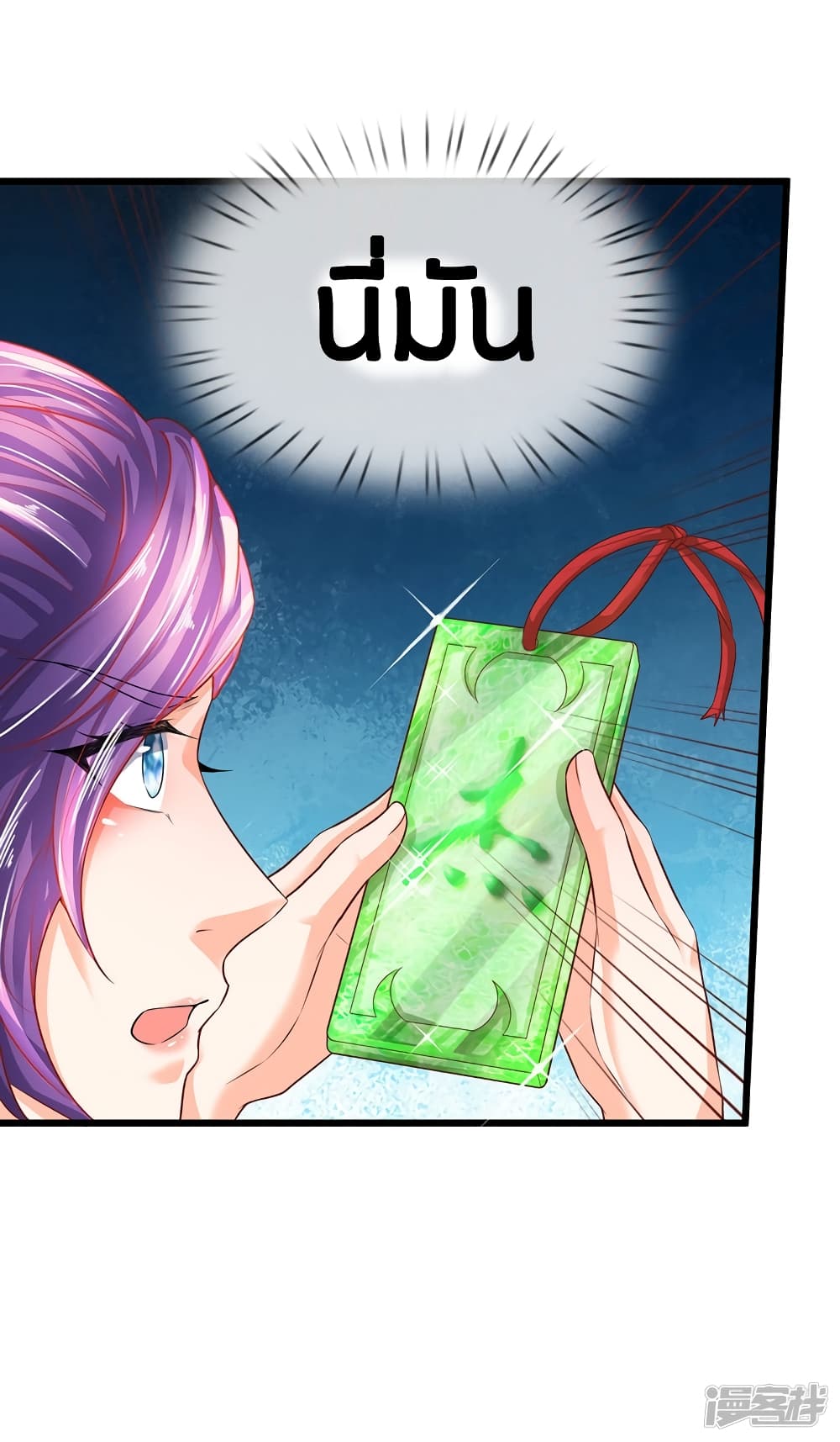 à¸­à¹ˆà¸²à¸™à¸¡à¸±à¸‡à¸‡à¸°