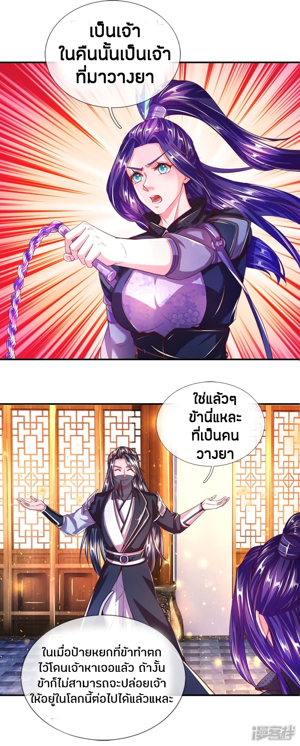 à¸­à¹ˆà¸²à¸™à¸¡à¸±à¸‡à¸‡à¸°