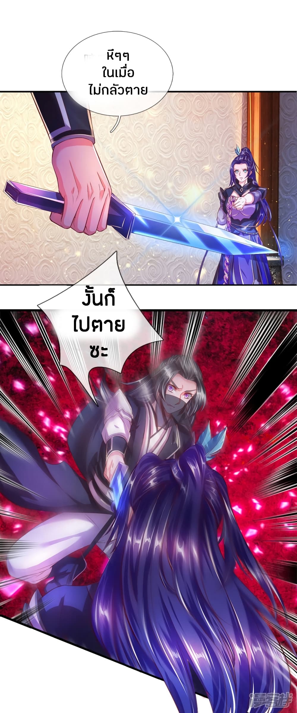 à¸­à¹ˆà¸²à¸™à¸¡à¸±à¸‡à¸‡à¸°