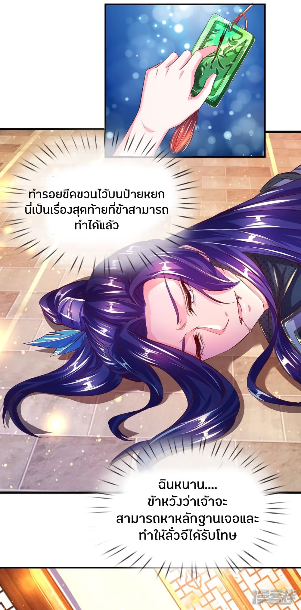 à¸­à¹ˆà¸²à¸™à¸¡à¸±à¸‡à¸‡à¸°
