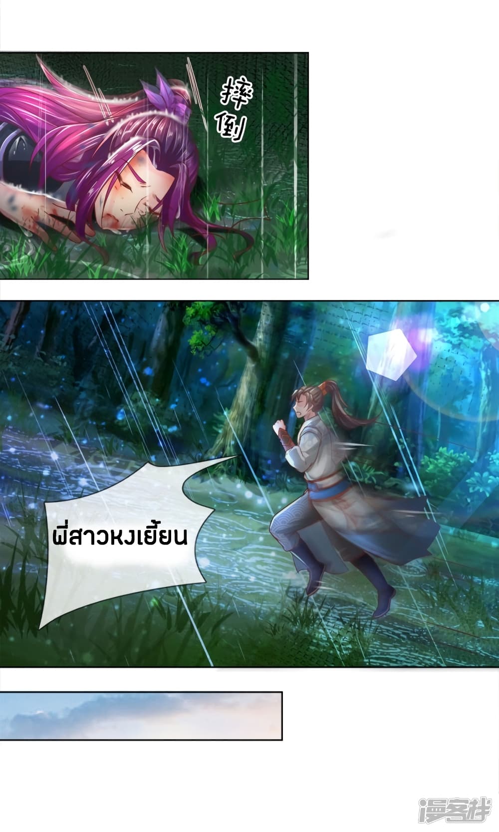 à¸­à¹ˆà¸²à¸™à¸¡à¸±à¸‡à¸‡à¸°