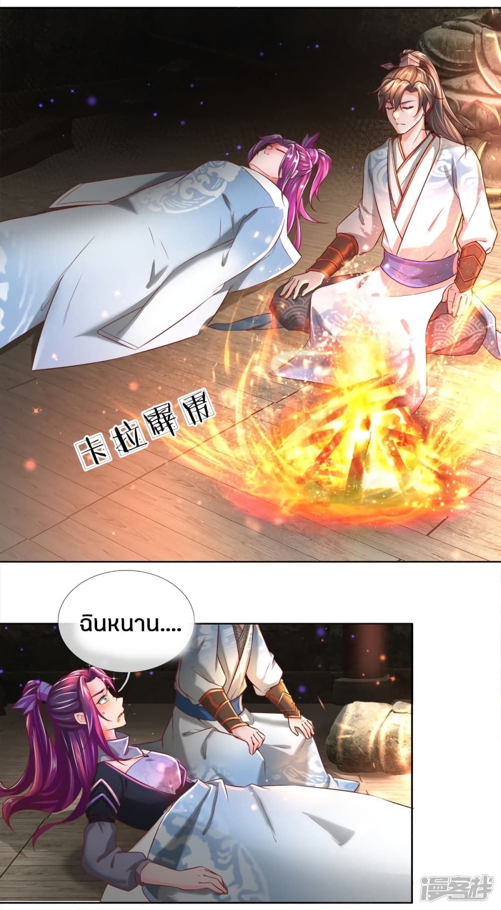 à¸­à¹ˆà¸²à¸™à¸¡à¸±à¸‡à¸‡à¸°