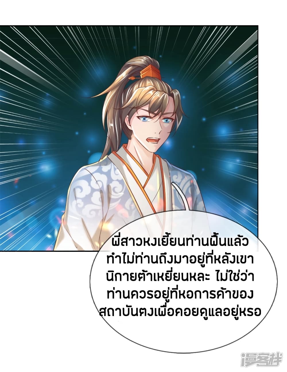 à¸­à¹ˆà¸²à¸™à¸¡à¸±à¸‡à¸‡à¸°