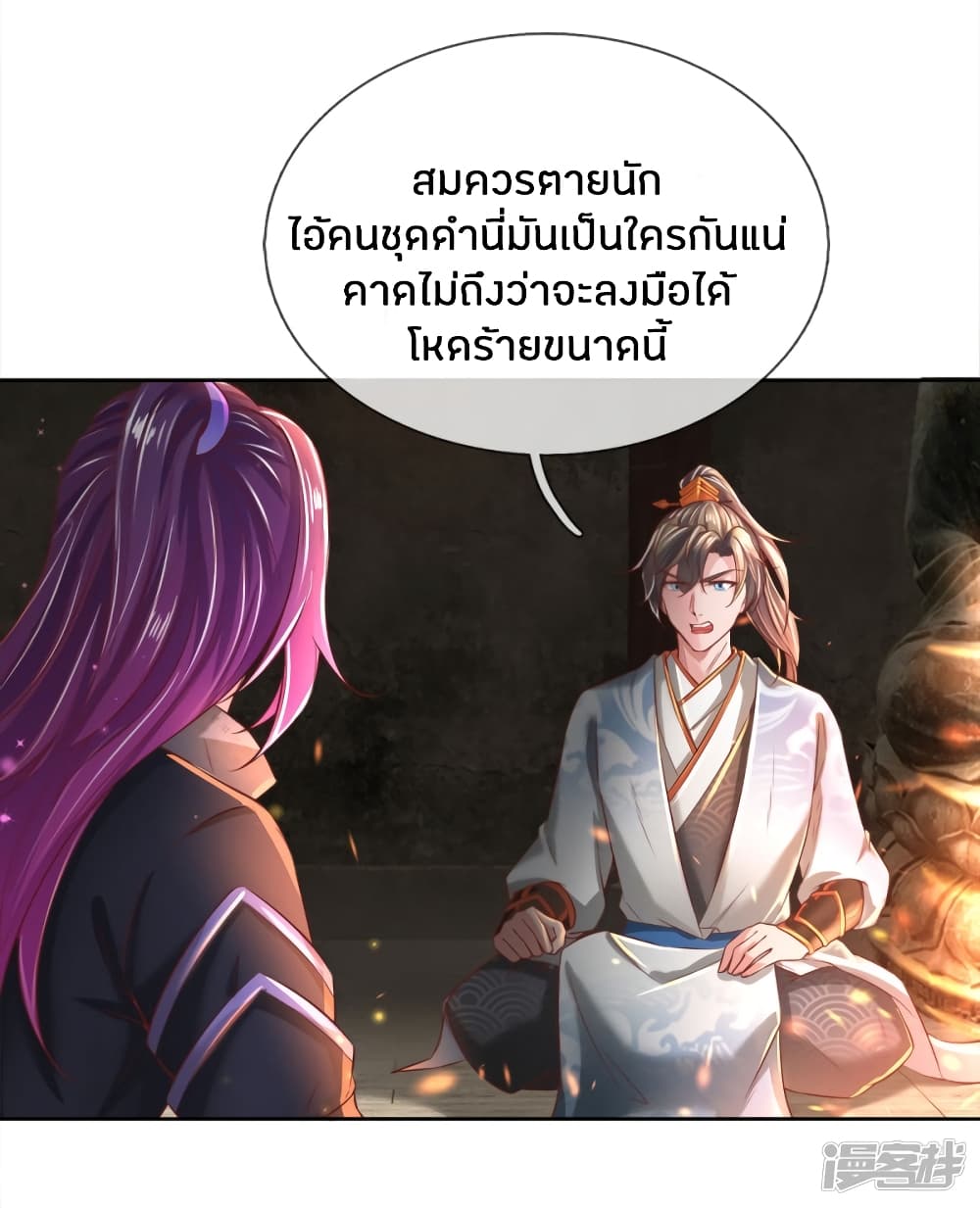 à¸­à¹ˆà¸²à¸™à¸¡à¸±à¸‡à¸‡à¸°