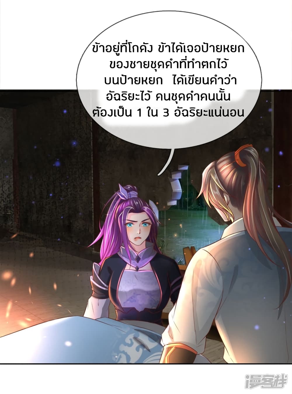 à¸­à¹ˆà¸²à¸™à¸¡à¸±à¸‡à¸‡à¸°