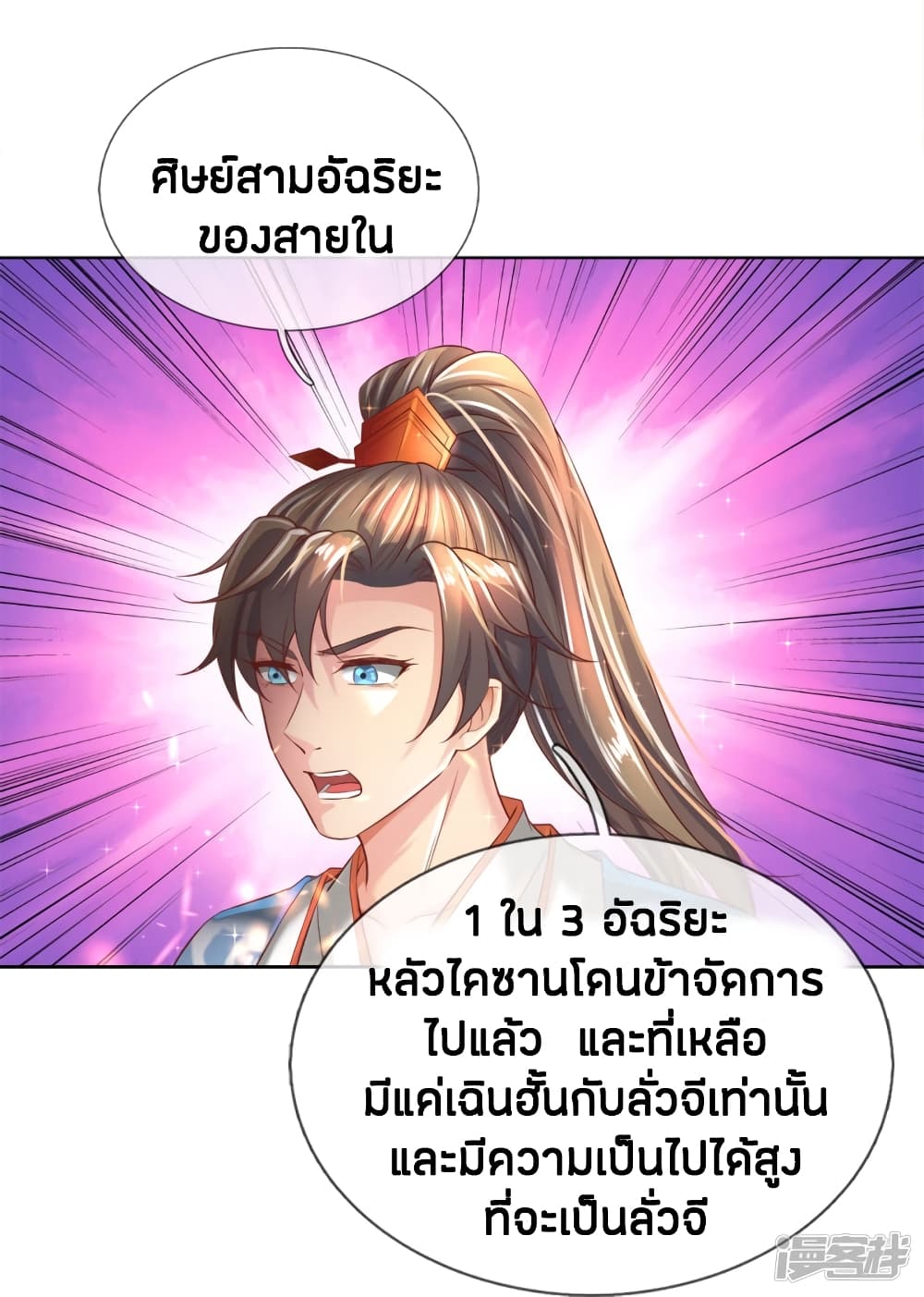 à¸­à¹ˆà¸²à¸™à¸¡à¸±à¸‡à¸‡à¸°