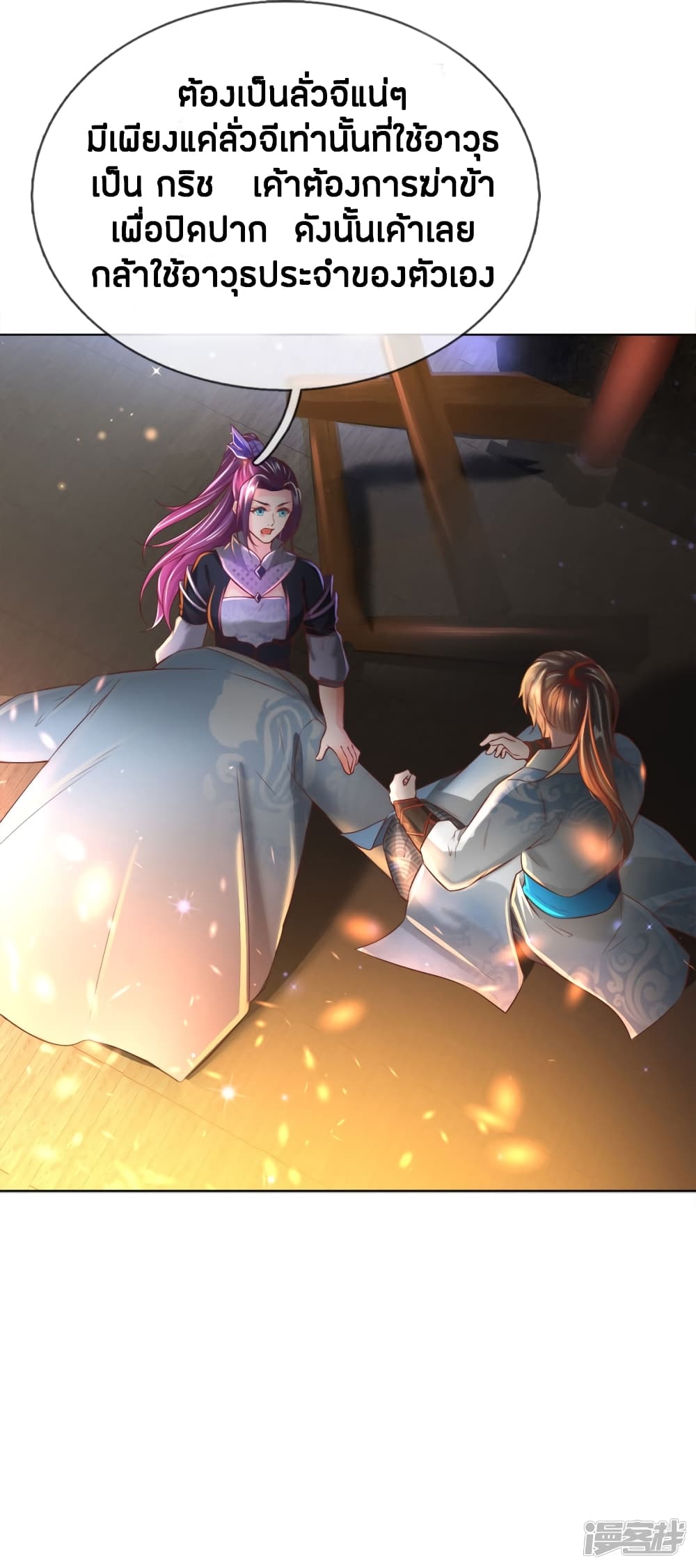 à¸­à¹ˆà¸²à¸™à¸¡à¸±à¸‡à¸‡à¸°