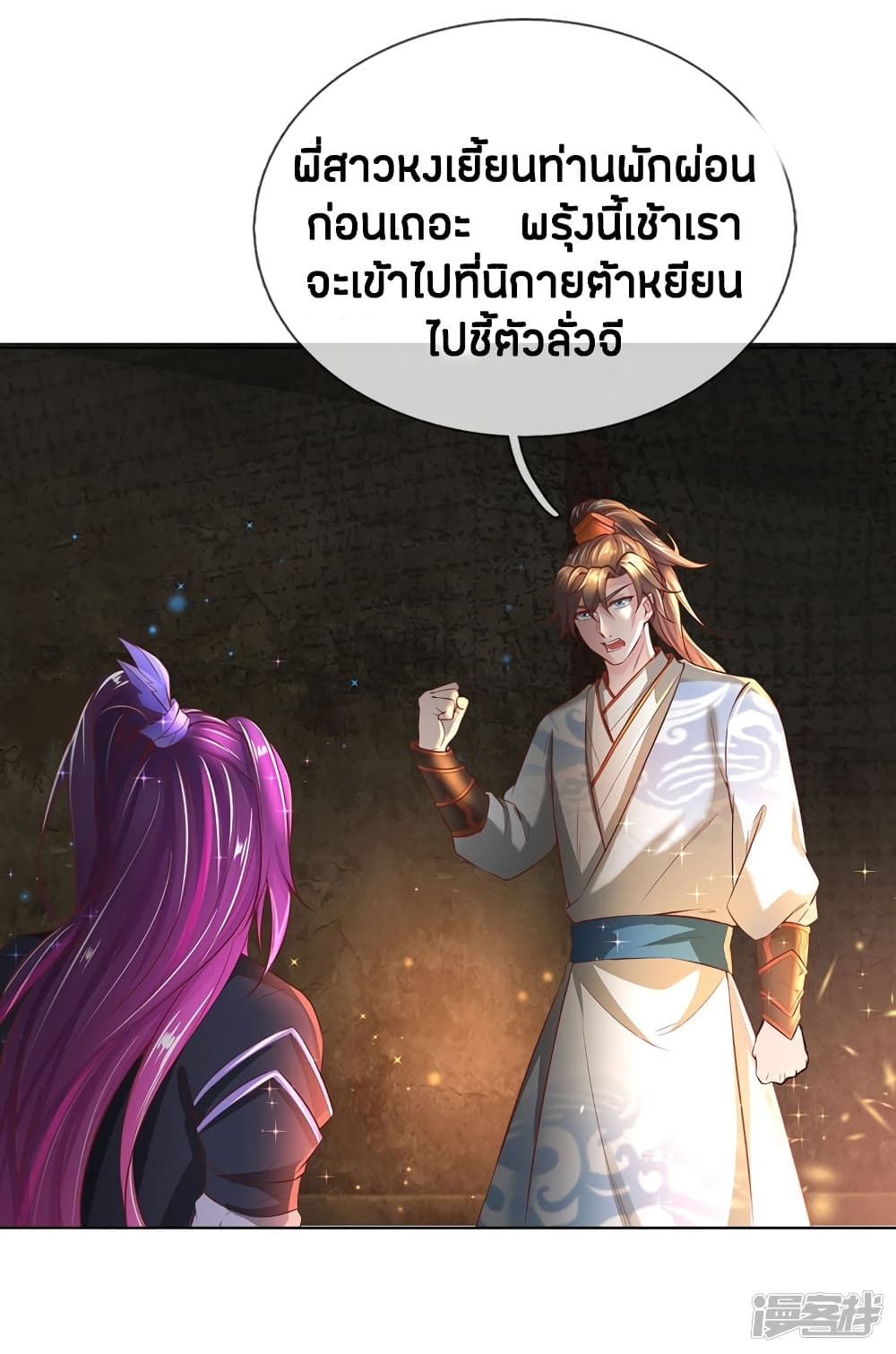 à¸­à¹ˆà¸²à¸™à¸¡à¸±à¸‡à¸‡à¸°