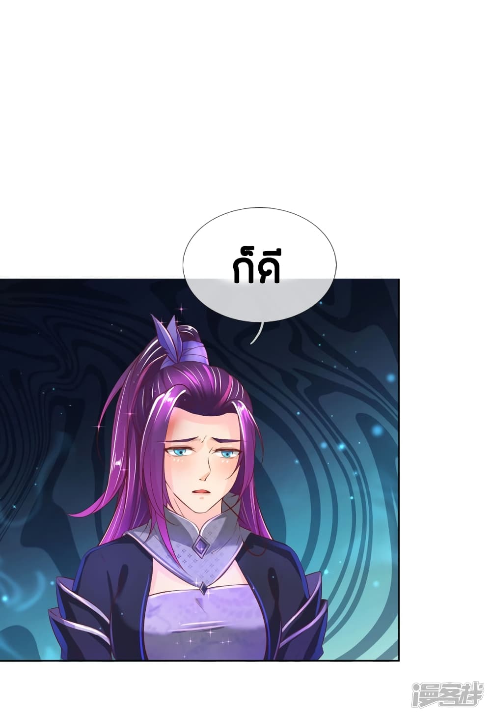 à¸­à¹ˆà¸²à¸™à¸¡à¸±à¸‡à¸‡à¸°