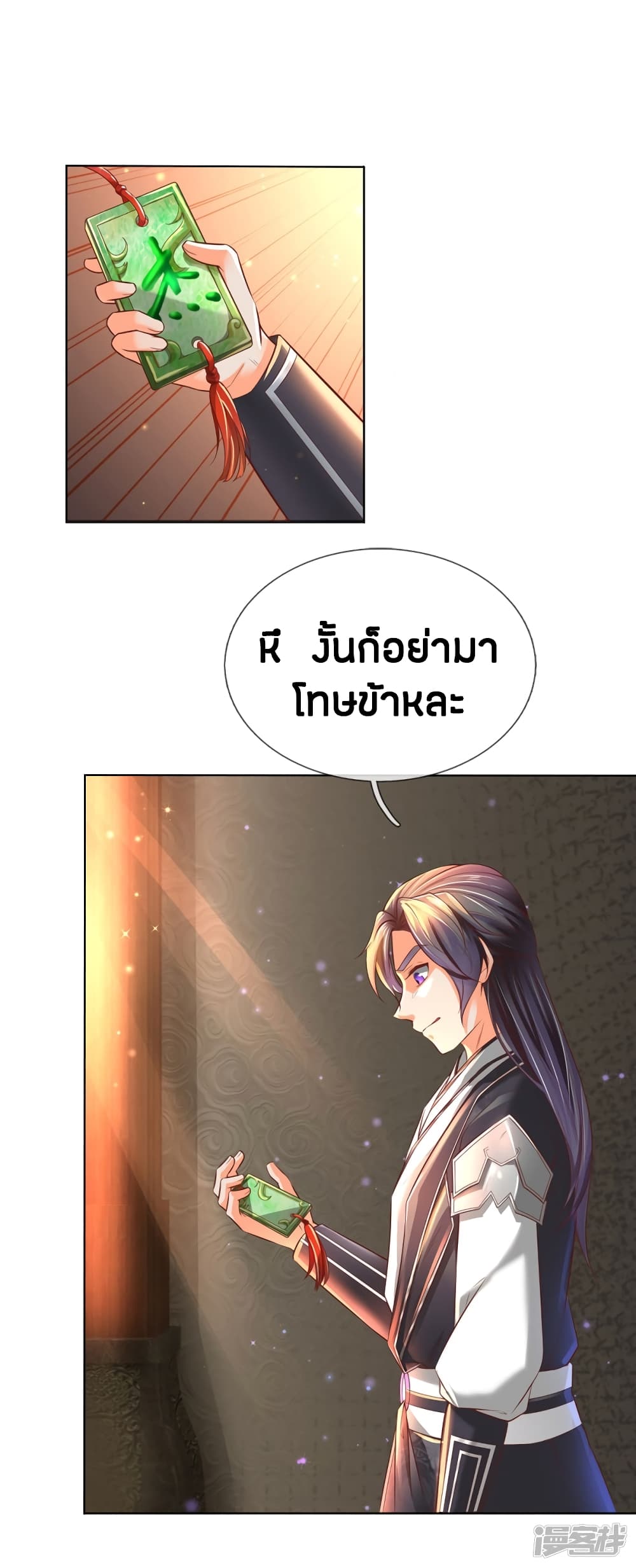 à¸­à¹ˆà¸²à¸™à¸¡à¸±à¸‡à¸‡à¸°