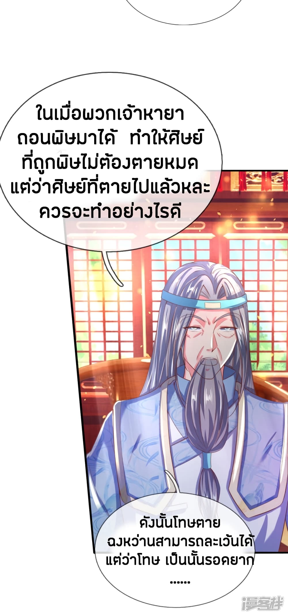 à¸­à¹ˆà¸²à¸™à¸¡à¸±à¸‡à¸‡à¸°