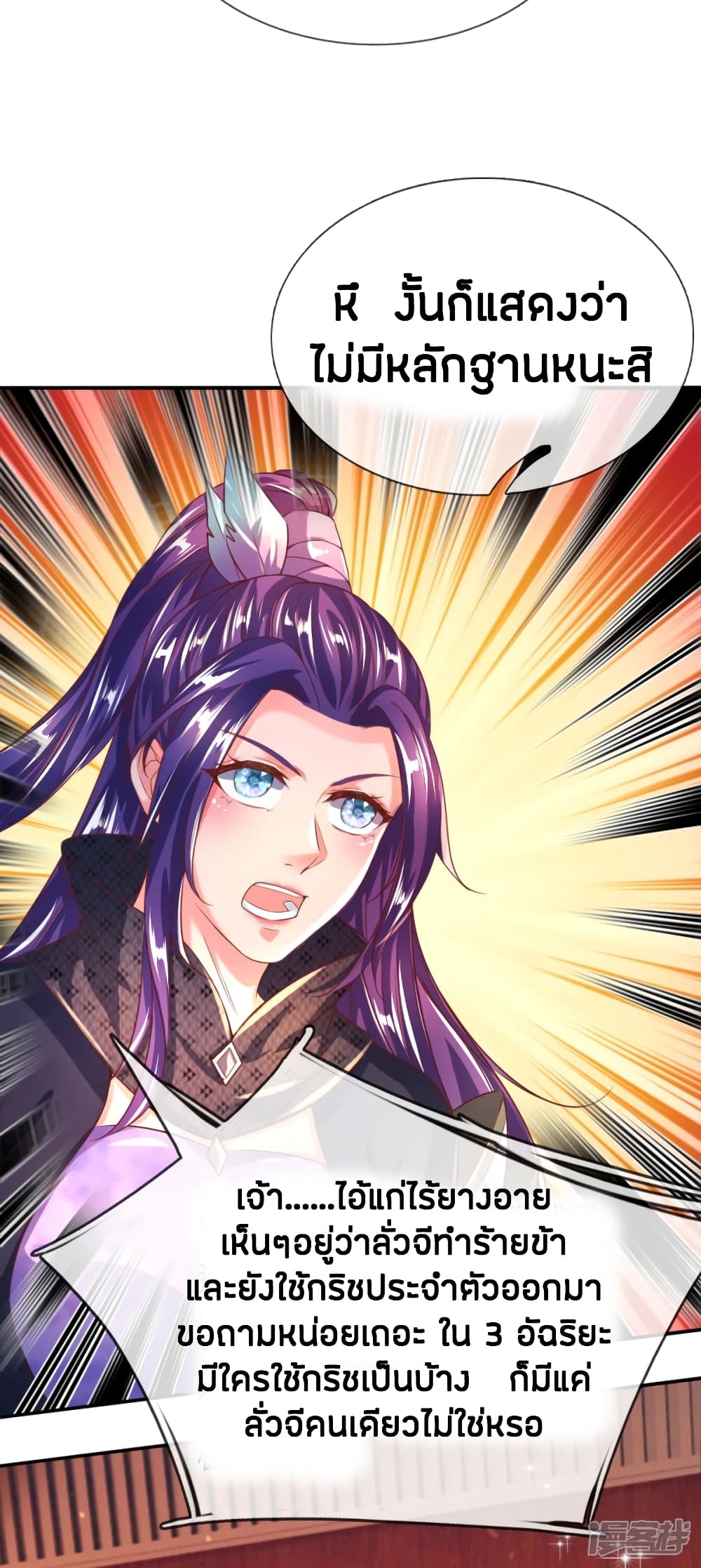 à¸­à¹ˆà¸²à¸™à¸¡à¸±à¸‡à¸‡à¸°