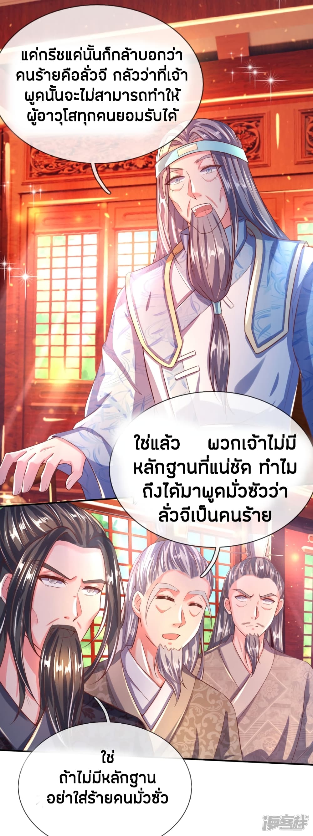 à¸­à¹ˆà¸²à¸™à¸¡à¸±à¸‡à¸‡à¸°