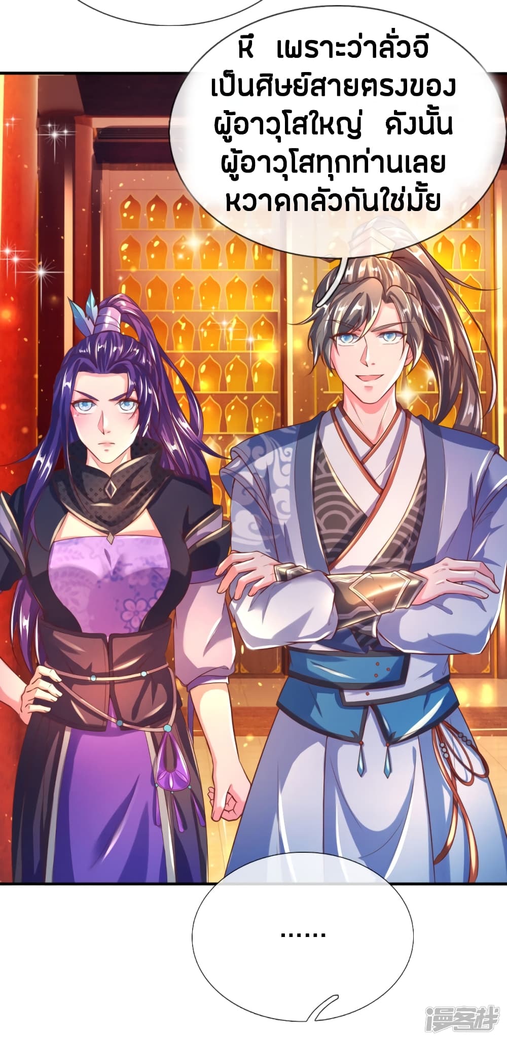 à¸­à¹ˆà¸²à¸™à¸¡à¸±à¸‡à¸‡à¸°