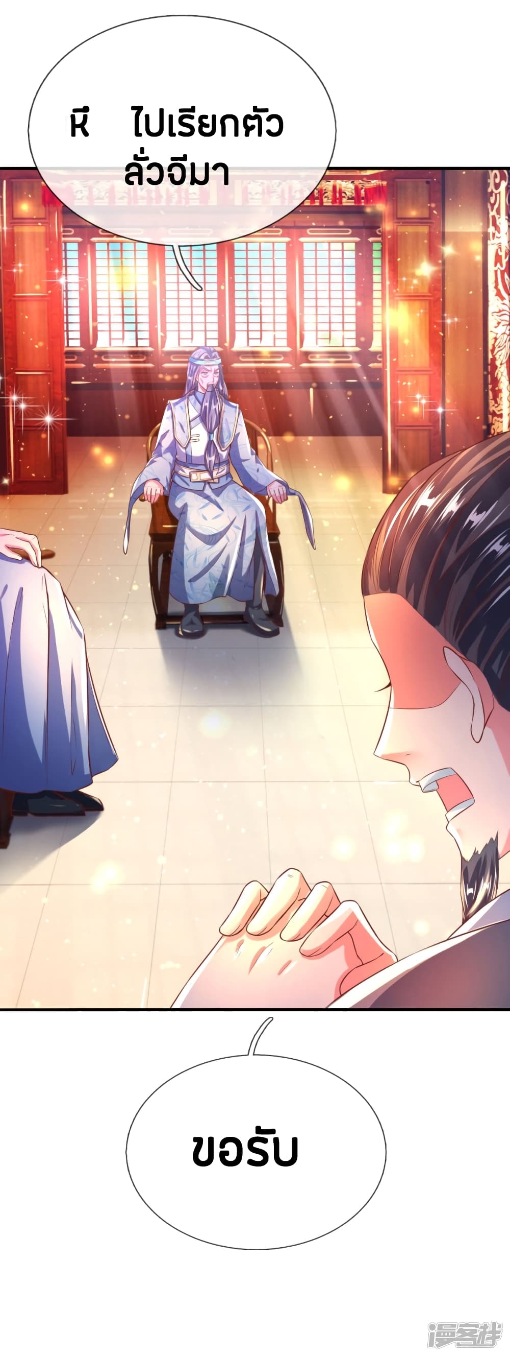 à¸­à¹ˆà¸²à¸™à¸¡à¸±à¸‡à¸‡à¸°