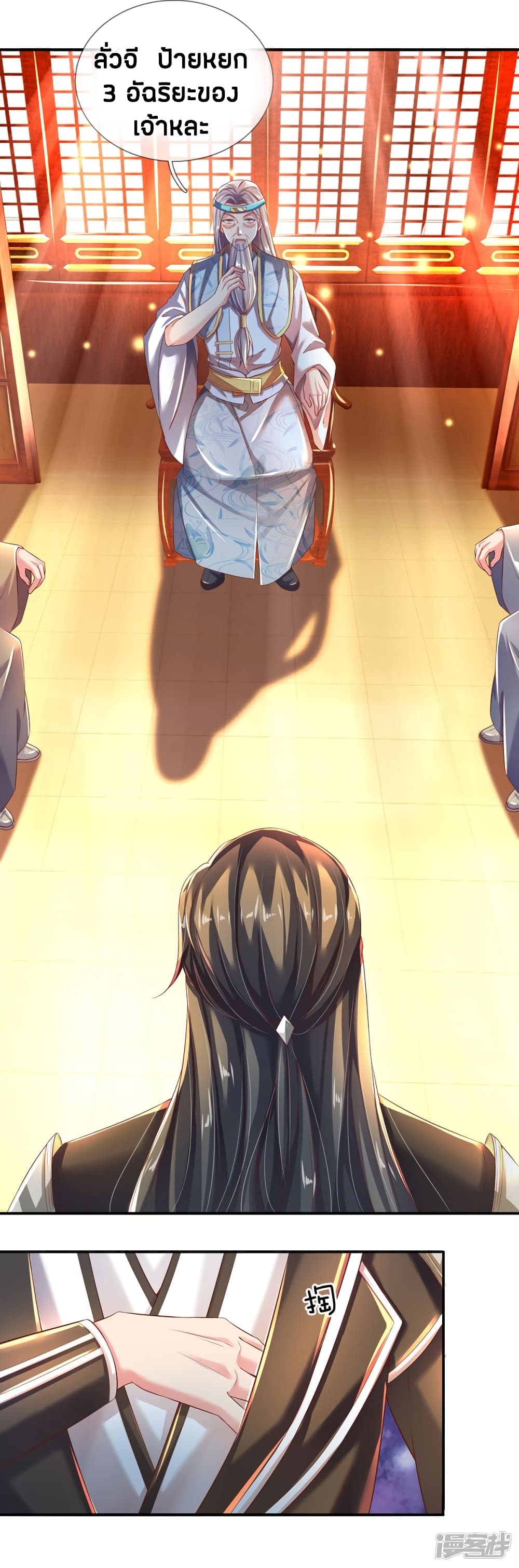 à¸­à¹ˆà¸²à¸™à¸¡à¸±à¸‡à¸‡à¸°