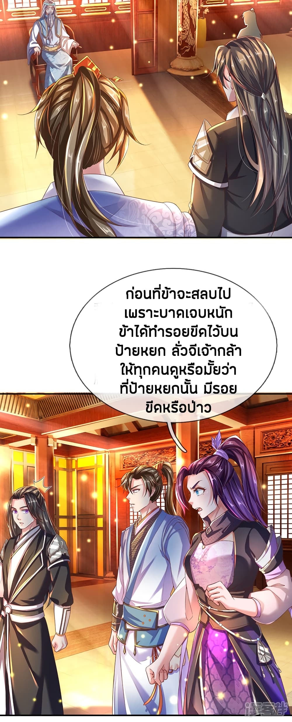 à¸­à¹ˆà¸²à¸™à¸¡à¸±à¸‡à¸‡à¸°