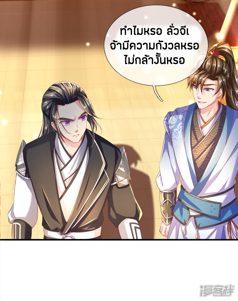 à¸­à¹ˆà¸²à¸™à¸¡à¸±à¸‡à¸‡à¸°