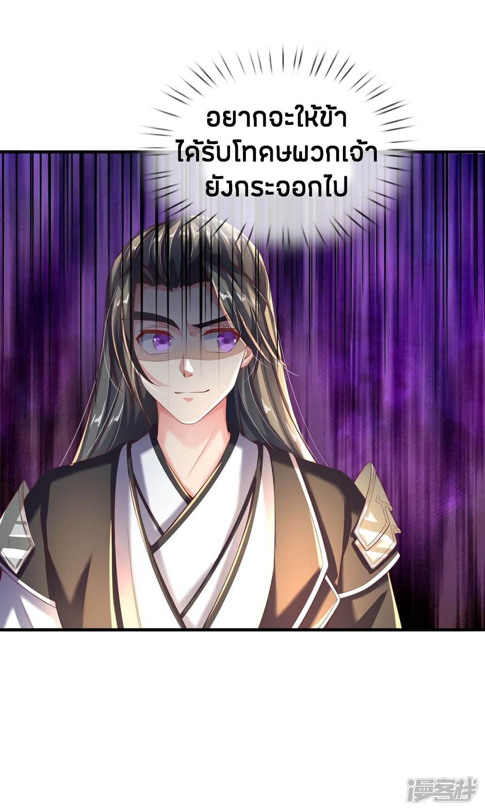 à¸­à¹ˆà¸²à¸™à¸¡à¸±à¸‡à¸‡à¸°